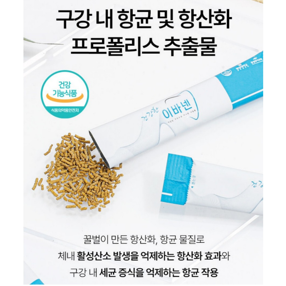 건강한 이바넨 프로폴리스 추출물 덴티플러스 덴티구강 가루 스틱 약1개월 30포, 2개 - 상세 이미지 4