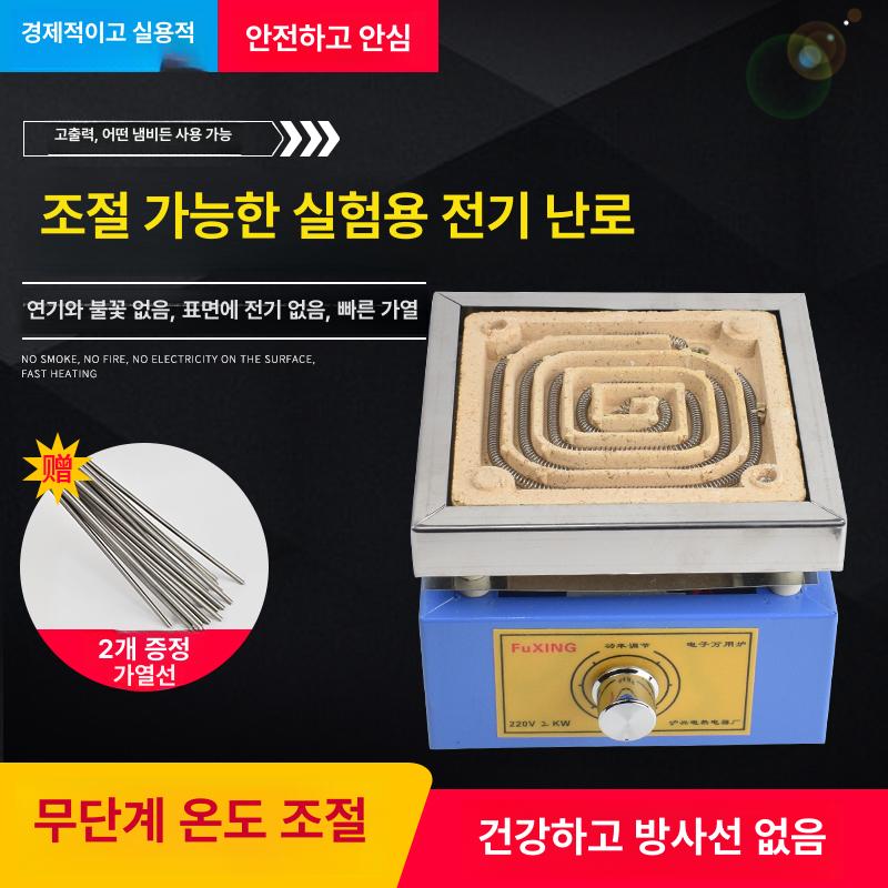 전기 곤로 핫플레이트 코일 스토브 과학실 1000W 실험실 220V 1000W 뚜껑 포함 - 상세 이미지 2
