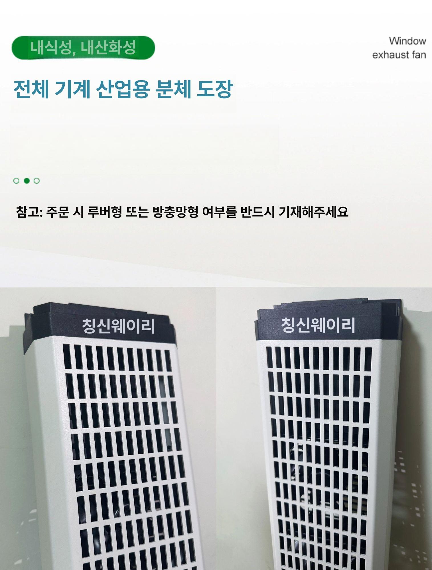 창문 환풍기 창문형 이동식 흡입기 무타공 화장실 연기 아파트 환기팬 슬림형 화이트 맞춤 5x15x50cm - 상세 이미지 2