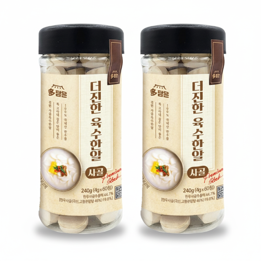 다담은 육수한알 코인육수 125정 (사골맛 4g x 60알 x 2병) 고농축 한우사골 - 상품 이미지