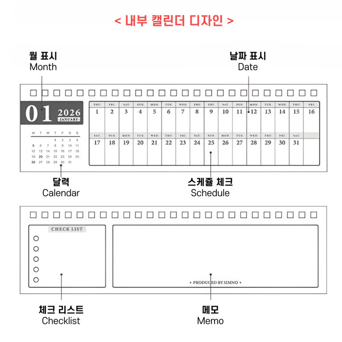 2026년 미니 탁상달력 스탠드 책상 달력 스케줄 메모 플래너 모니터 데스크 캘린더 - 상세 이미지 5
