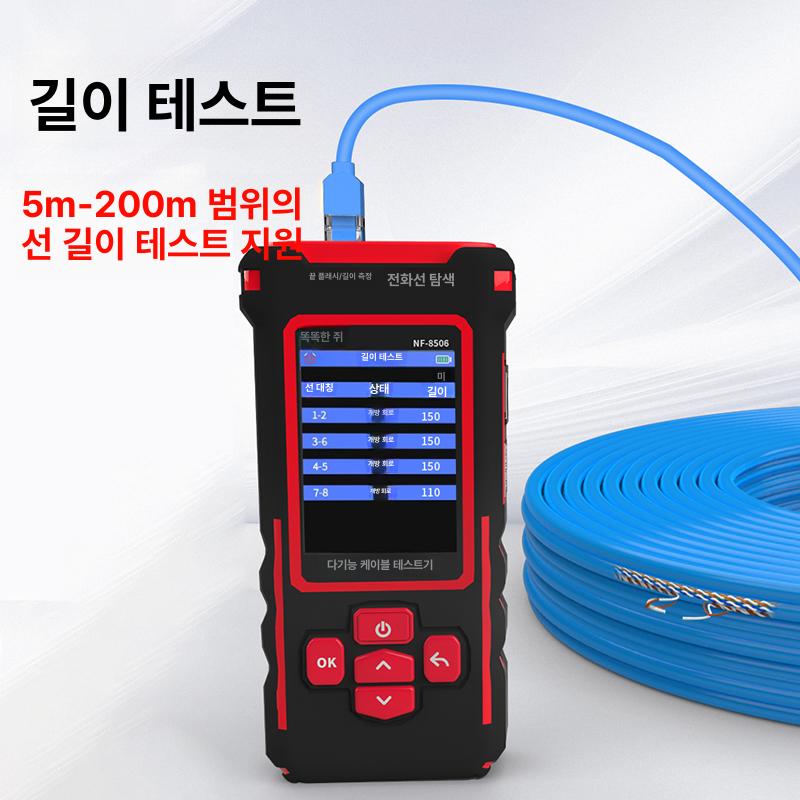 랜선 테스터기 케이블 IP 시각적 테스터 10mw 네트워크 NF-859GK - 상세 이미지 5