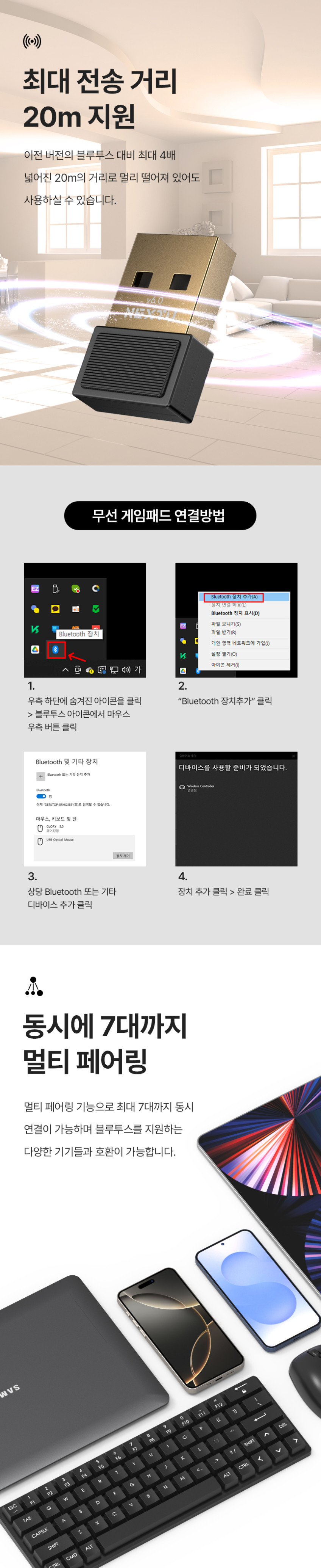 넥스트유 블루넥스 USB 블루투스 동글 6.0 무선 어댑터 판매처 상세 정보 이미지 3