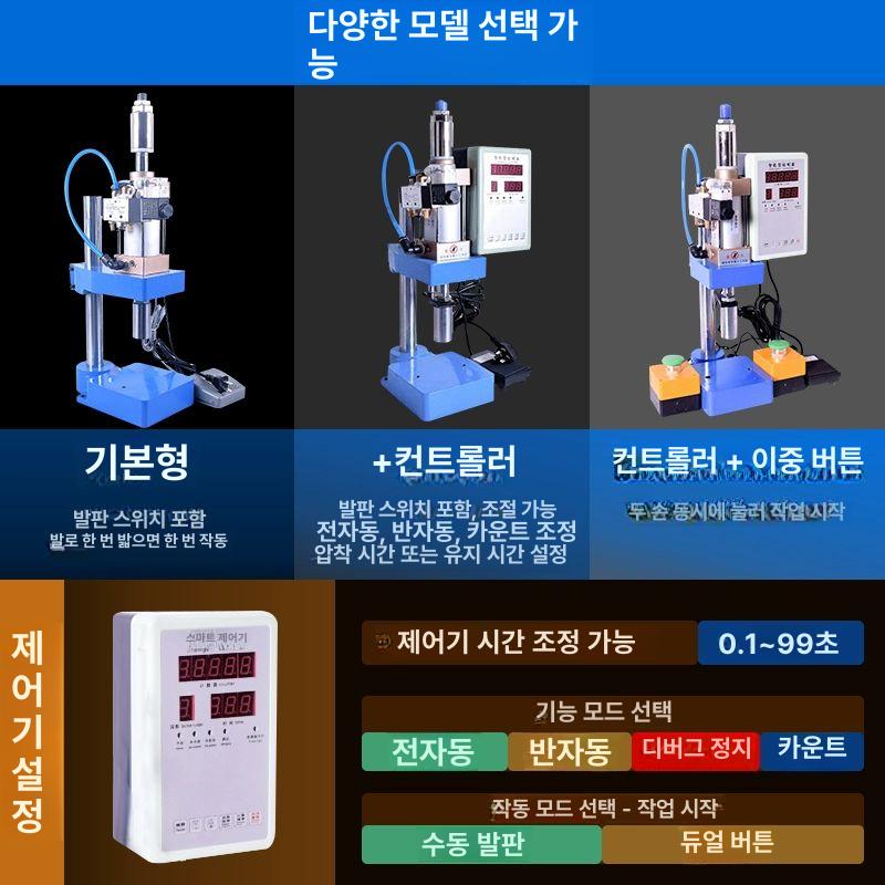 공압프레스 압착기 유압 에어 기계 압력 산업용 탁상 소형 실린더 50 표준 단일 120kg - 상세 이미지 5