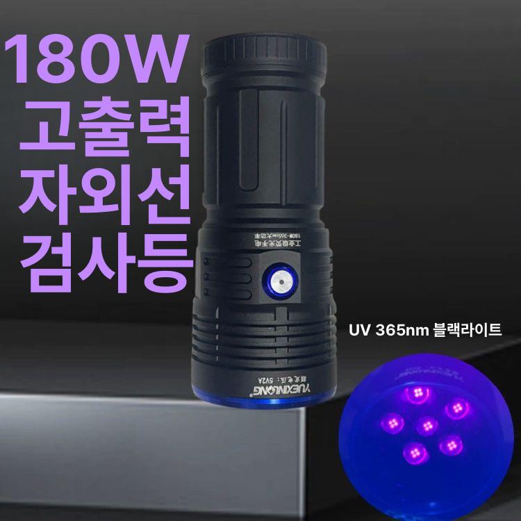 UV라이트 도자기 라이트 고성능 후레쉬 랜턴 검사기 결함 3등 60W - 상세 이미지 4