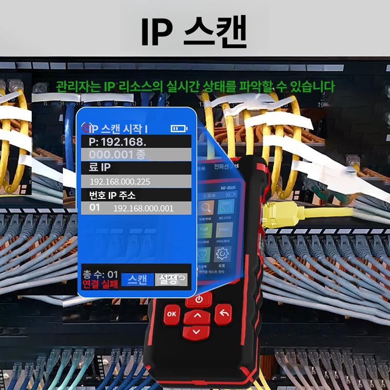 랜선 테스터기 케이블 IP 시각적 테스터 10mw 네트워크 NF-859GK - 상세 이미지 3