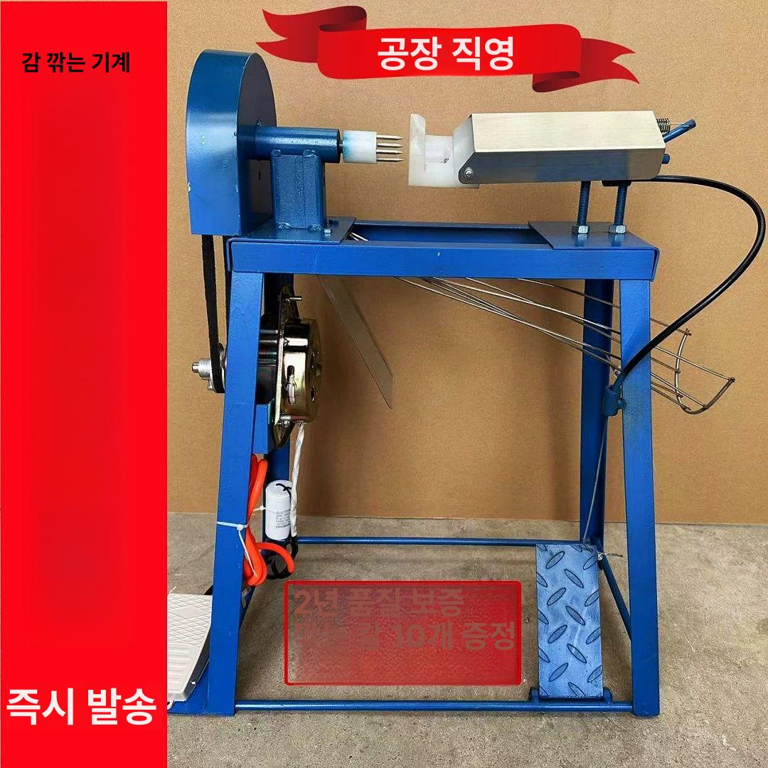 감깎는기계 곶감 배 필링 벗기기 커터기 박피기 필러 뾰족한 뾰족한감 소심감 - 상세 이미지 3