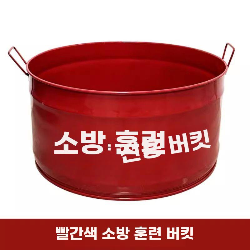 소방훈련용 소각통 내화철제 화재연습 전용 쓰레기종이 - 상세 이미지 4