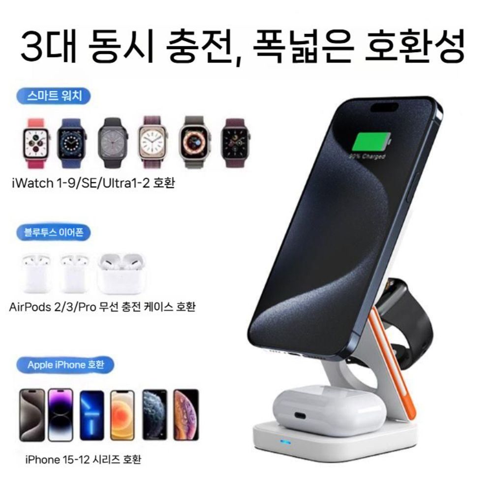 애플워치11 아이폰17 에어팟 프로3 무선 충전 베이스 거치대 휴대용 접이식 충전기 - 상세 이미지 2