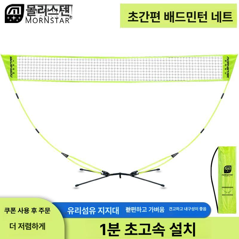 휴대용 배드민턴 라인 경기장 줄 경계선 이동식 휴대용 코트 3m 형광그린 - 상세 이미지 2