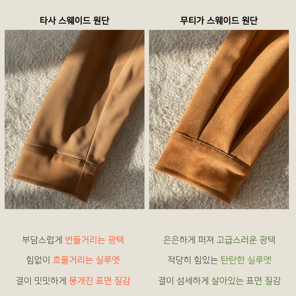 여성 스웨이드 자켓 니트 원피스 세트 이미지 6