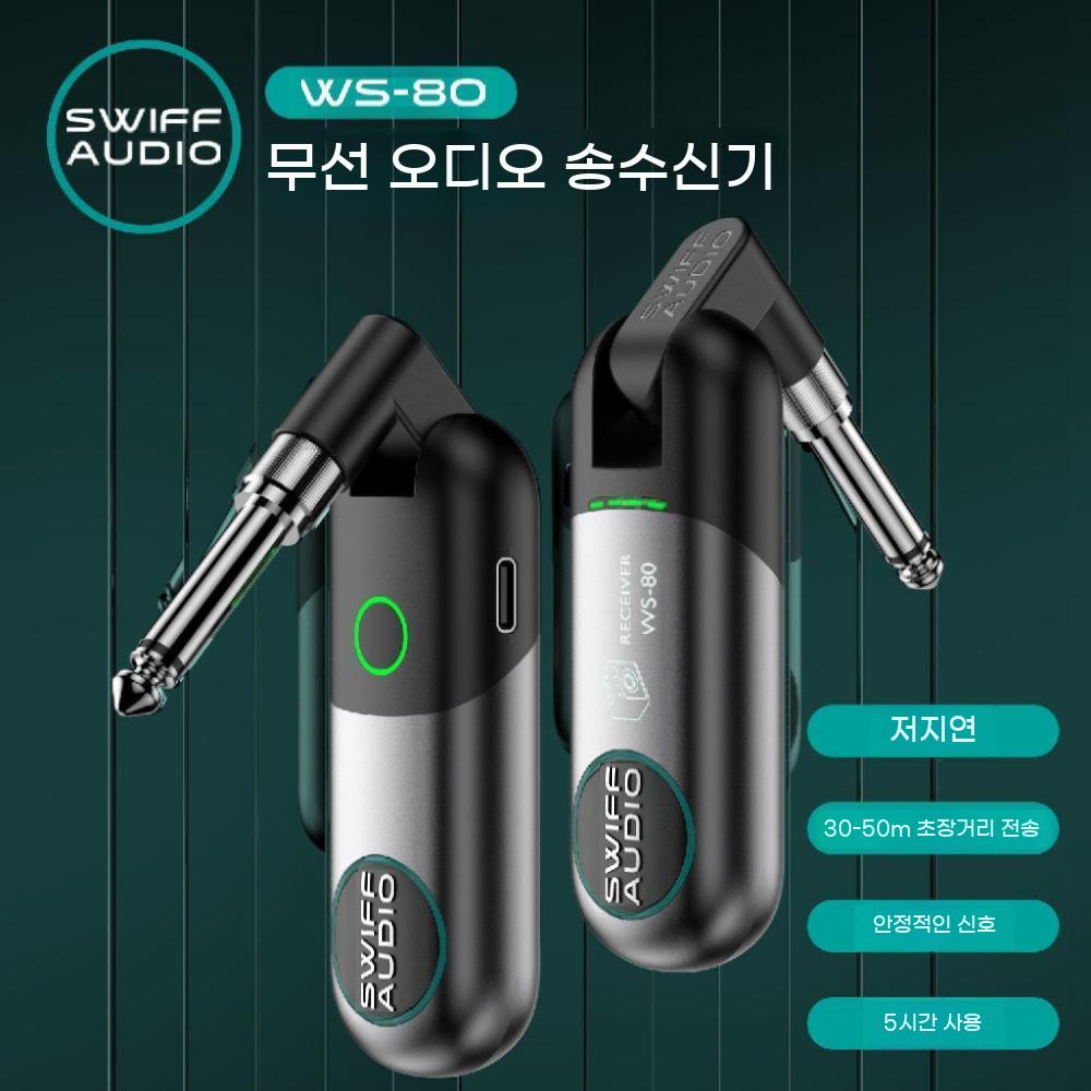 무선 기타잭 충전식 버스킹 공연 악기 마이크 수신기 기타 송수신기 일렉트릭 - 상세 이미지 4