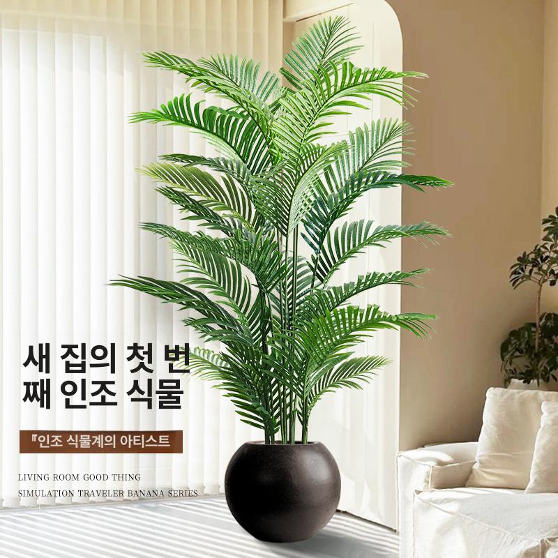 인공 야자수 식물 장식 열대 바닥 나무 잎 가짜 모조 집 70cm 광대형 - 상세 이미지 5