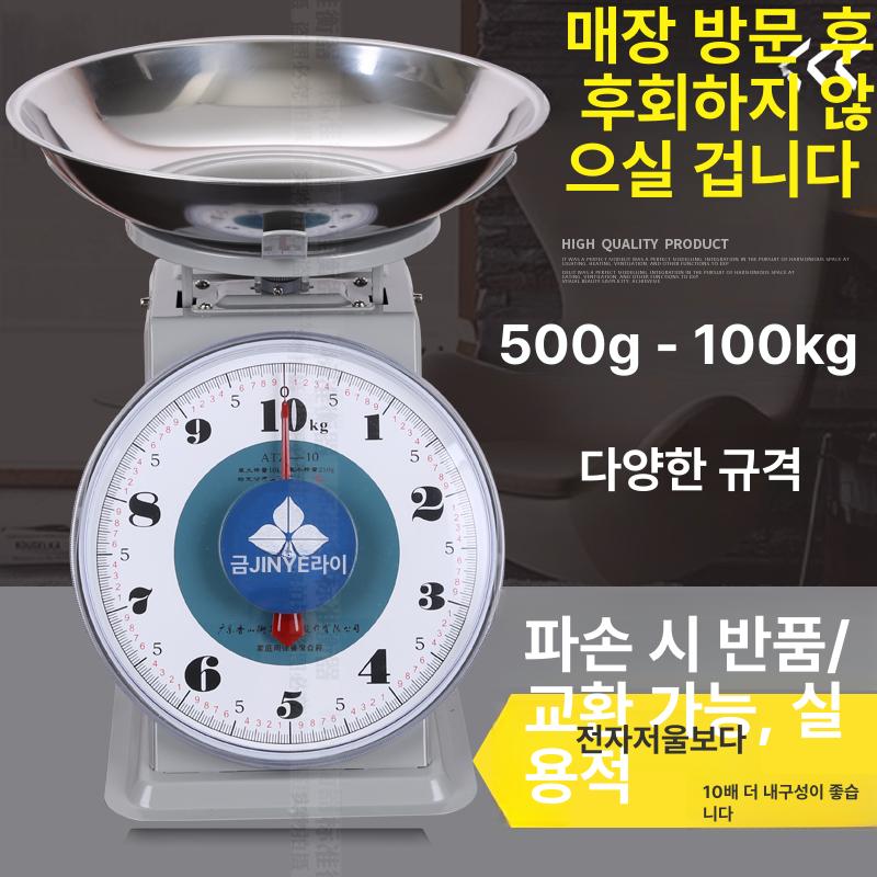 주방저울 눈금 생선 무게 야채 과일저울 과일 저울 8kg 플라스틱커버 골든리프 - 상세 이미지 2