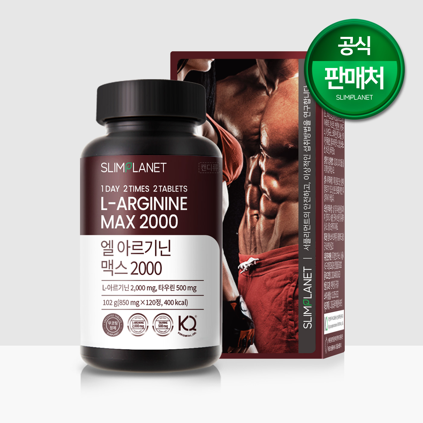 슬림플래닛 엘/L-아르기닌 맥스 2000 850mg 활력충전 타우린 120정, 1개 - 상품 이미지