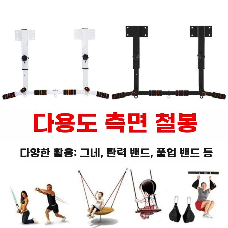 가정용 철봉 싱글바 더블바 천장 벽 고정 풀업 바 운동 - 상세 이미지 3