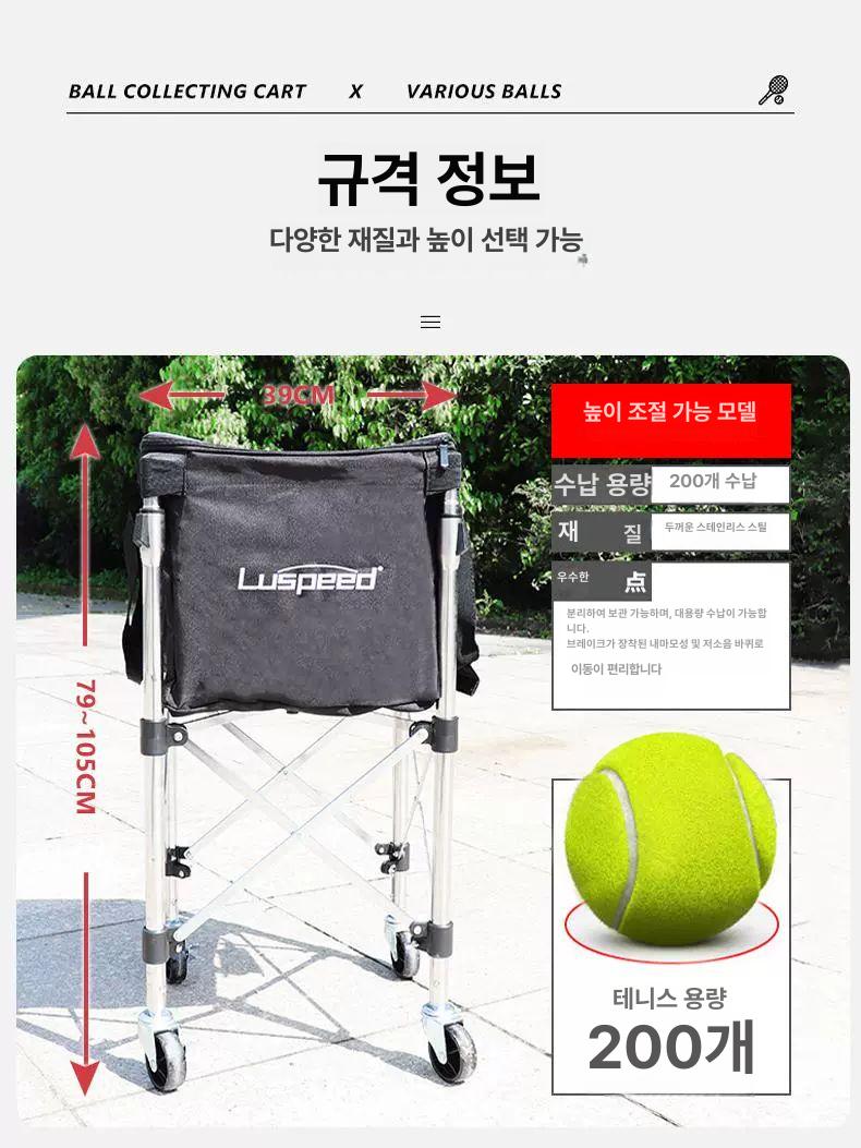 테니스볼카트 수집 정리 볼박스 들어가는 표준 에디션 블랙 - 상세 이미지 4