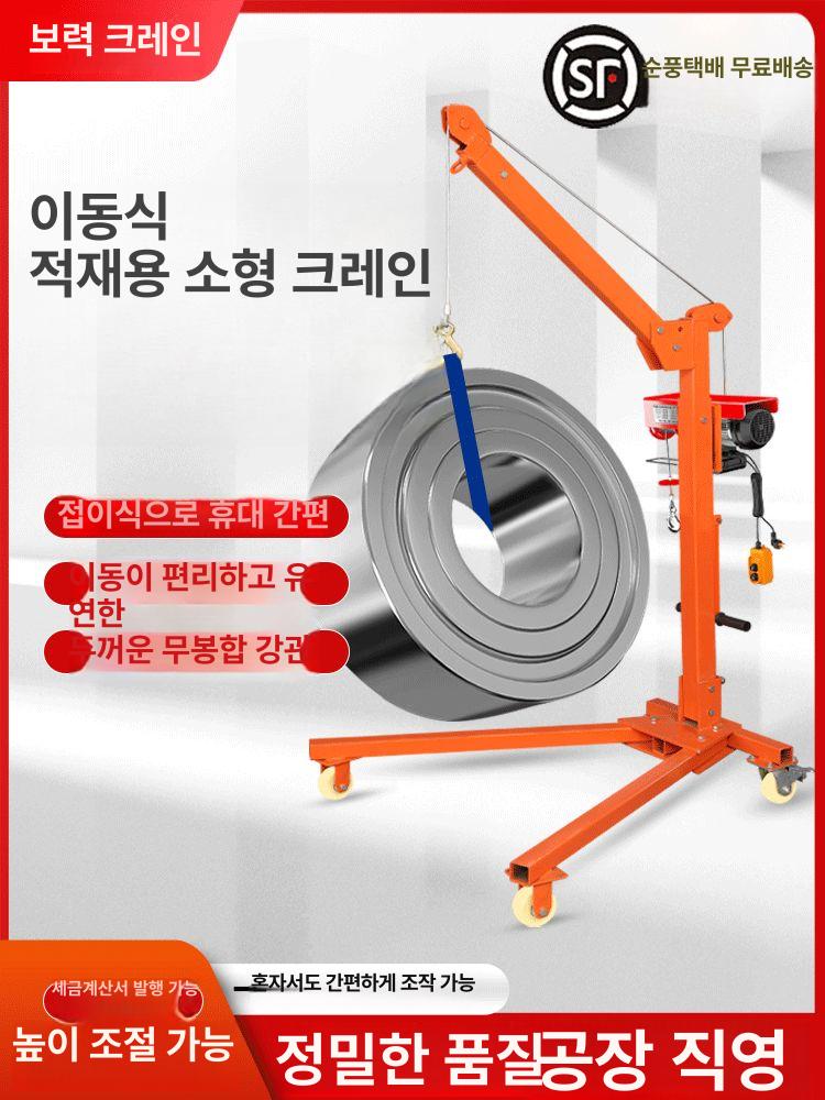 이동형 크레인 수동 기중기 200kg 휴대용리프트크레인 간이 500kg 베어 머신 - 상세 이미지 2