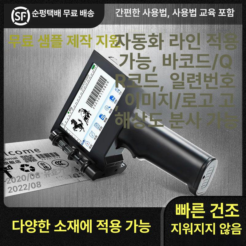 소비기한 유통기한 날인기 찍는 마킹기 넘버링 제조일자 인자기 바코드 표시기 각인기 날짜 반인치 프린터+레드 고점착 +위치판 - 상세 이미지 2