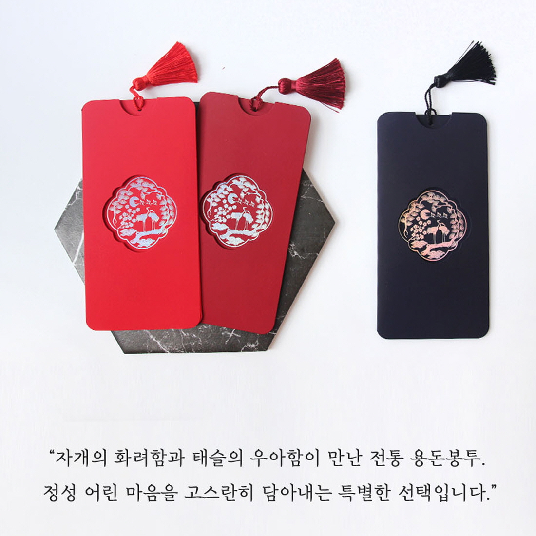 자개 용돈 현금 봉투 부모님 환갑 칠순 생신 명절 서브라이즈 이벤트 고급 상품권 돈봉투 - 상세 이미지 3