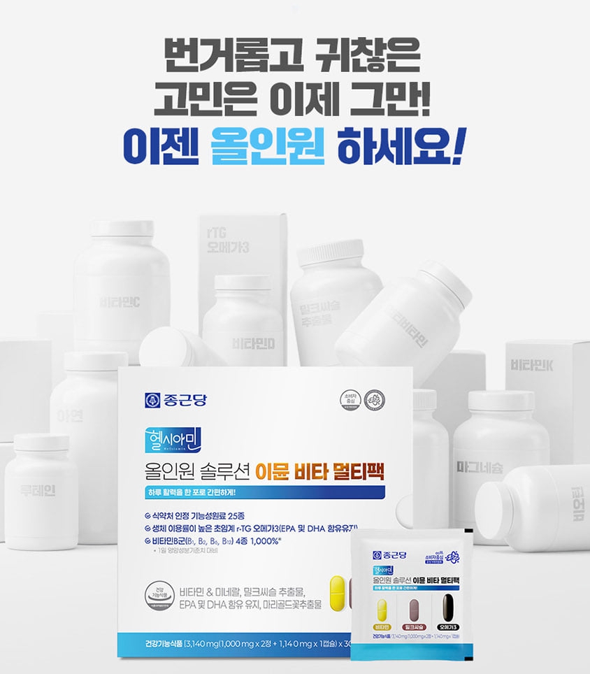 종근당 종합영양제 비타민 멀티팩 남자 올인원 영양제 - 상세 이미지 4
