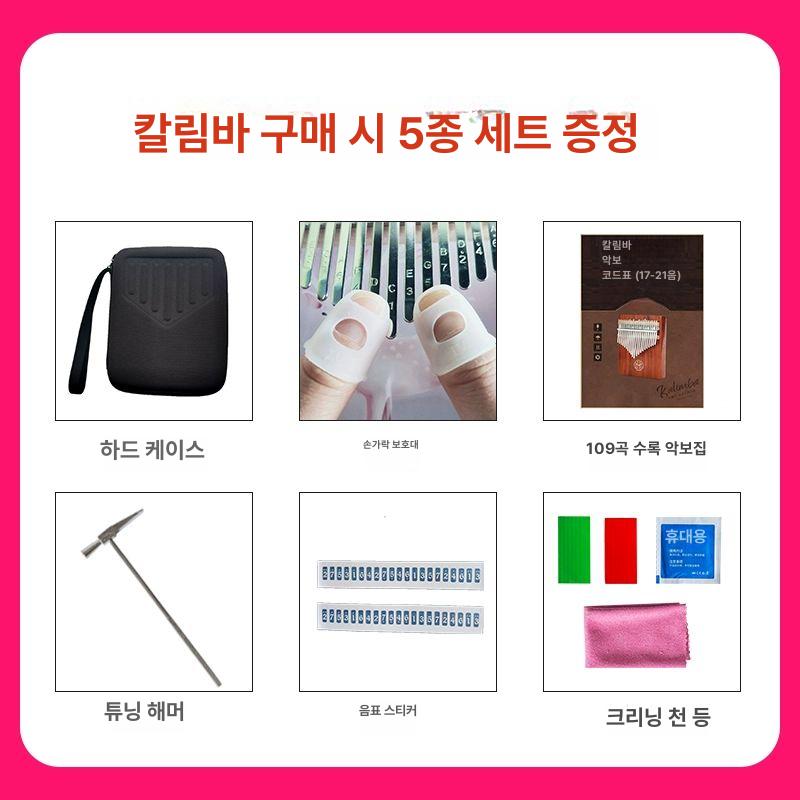 투명 칼림바 악기 투명칼림바 설산 크리스탈 음색 키 특가 사각 17음 컬러 인쇄 불량 시 - 상세 이미지 3