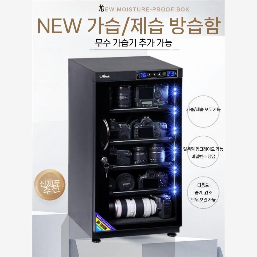 카메라 전자제습보관함 전자 ADHX200 디지털 타워형 65L 듀얼 CNC 선반 2개 0리터 0리터 - 상세 이미지 3