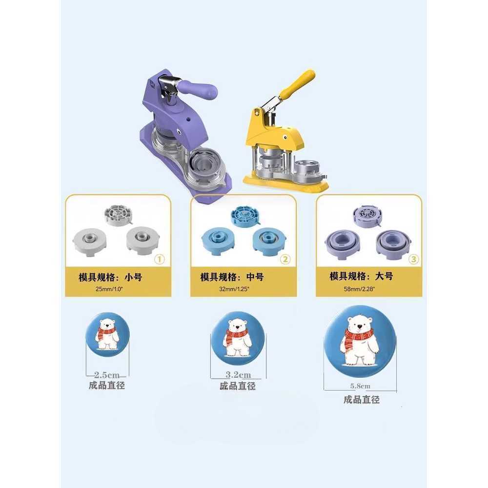 뱃지 제작 버튼 프레스 기계 취미 클래스 교육용 공방 핑크 58MM 기본세트(금형) - 상세 이미지 5