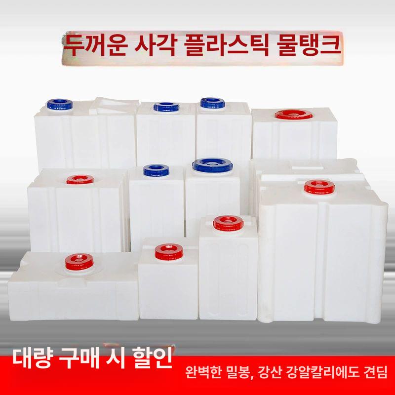 사각물통 플라스틱 물통 100리터 농사용 대형 KC-100L 대구경 기본 화이트 - 상세 이미지 2