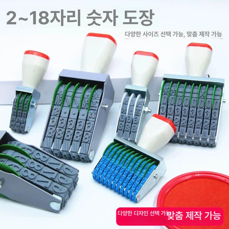 회전형 숫자 스탬프 날짜 4자리 5MM 도장 넘버 소형 2자리 - 상세 이미지 4