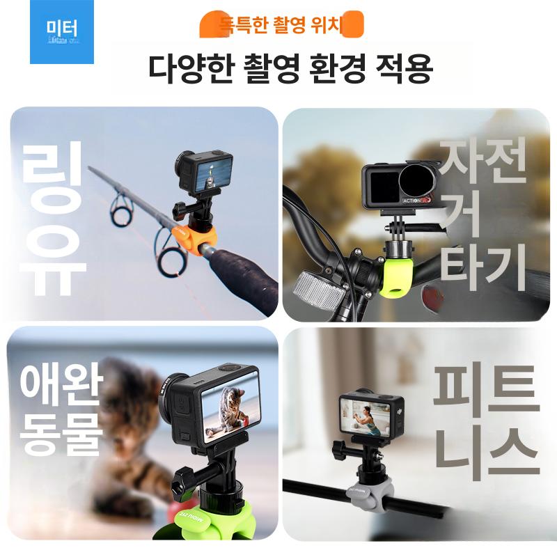 휴대용 삼각대 미니삼각대 문어발 브라켓 촬영 스포츠카메라 경량 액션카메라 브이로그 오렌지 - 상세 이미지 5
