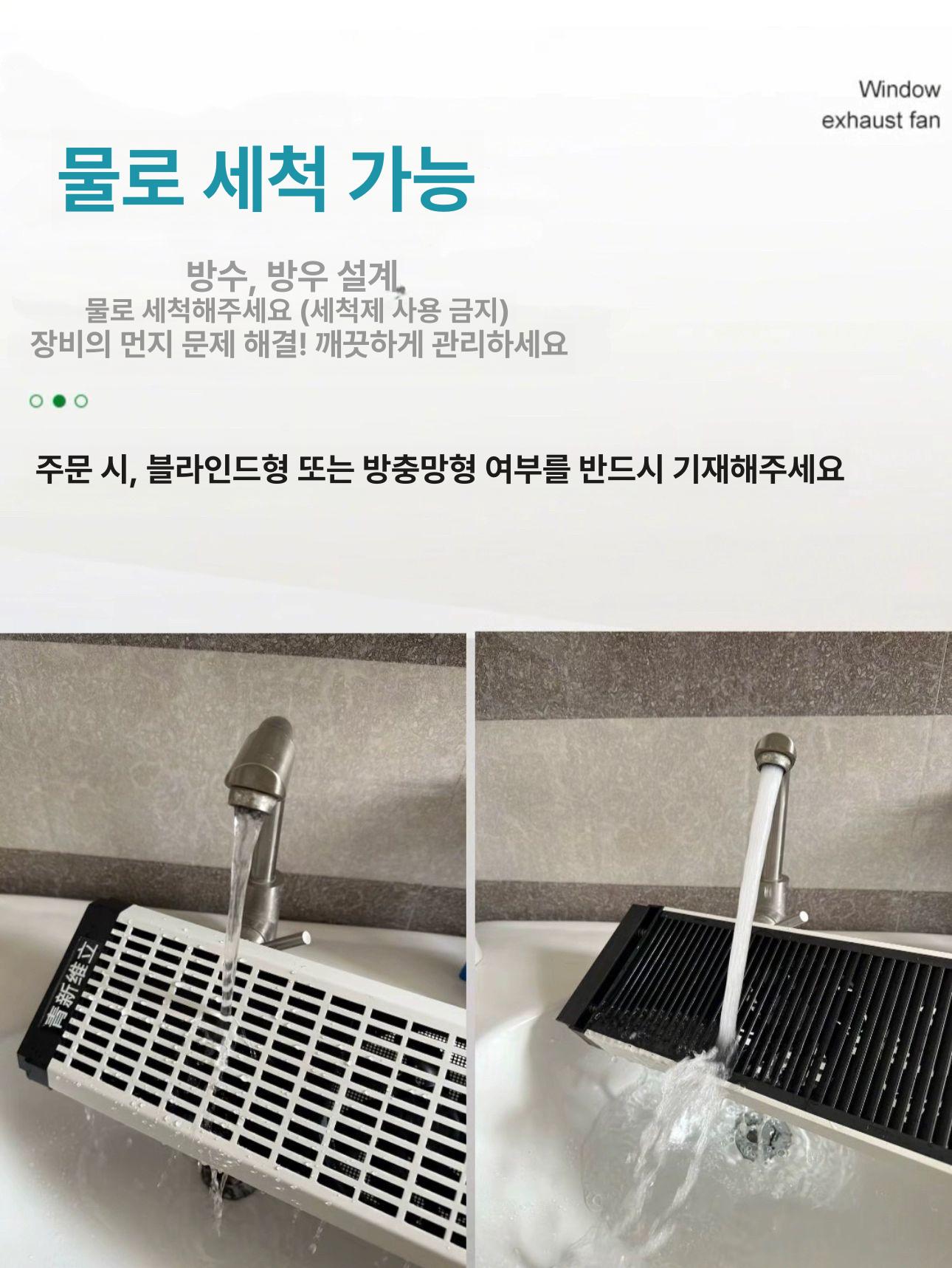 창문 환풍기 창문형 이동식 흡입기 무타공 화장실 연기 아파트 환기팬 슬림형 화이트 맞춤 5x15x50cm - 상세 이미지 5