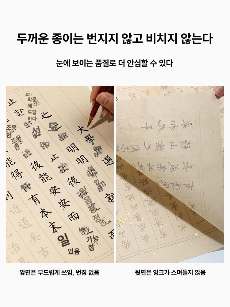 서예 기초서예교본 한문 연습장 기초교본 붓글씨연습교본 연습 초보자용 필사 기초 글씨연습 5종 국학 클래식 세트+보관통 자료만 - 상세 이미지 4