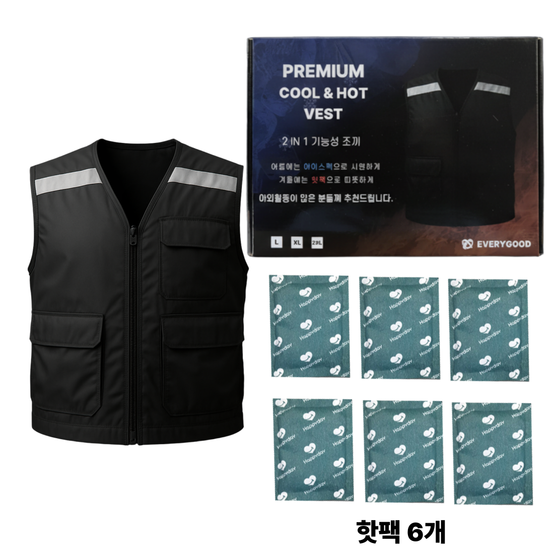 에브리굿 쿨앤핫 작업복 등산 아웃도어 스포츠 일상 핫팩 아이스팩 조끼 핫 블랙, XL - 메인 이미지