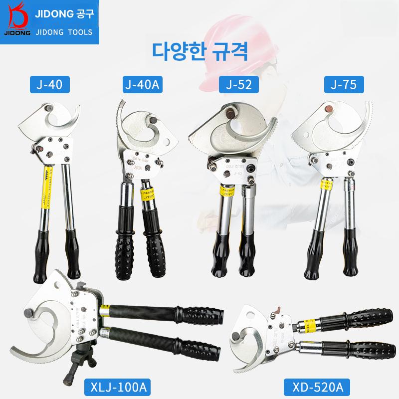 케이블 충전식 절단기 대형 커터기 철곡기 철근 펜치 커터 공구 절삭 커팅기 전선 라쳇 J-40A 강화 텔레스코픽 손잡이 - 상세 이미지 2