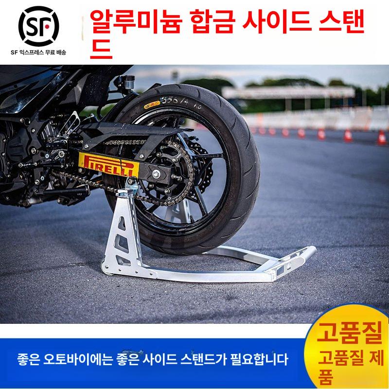 오토바이 정비 스탠드 앞 프론트 작키 지지대 타이어 거치대 셀프 전방 브래킷 알루미늄 - 상세 이미지 3