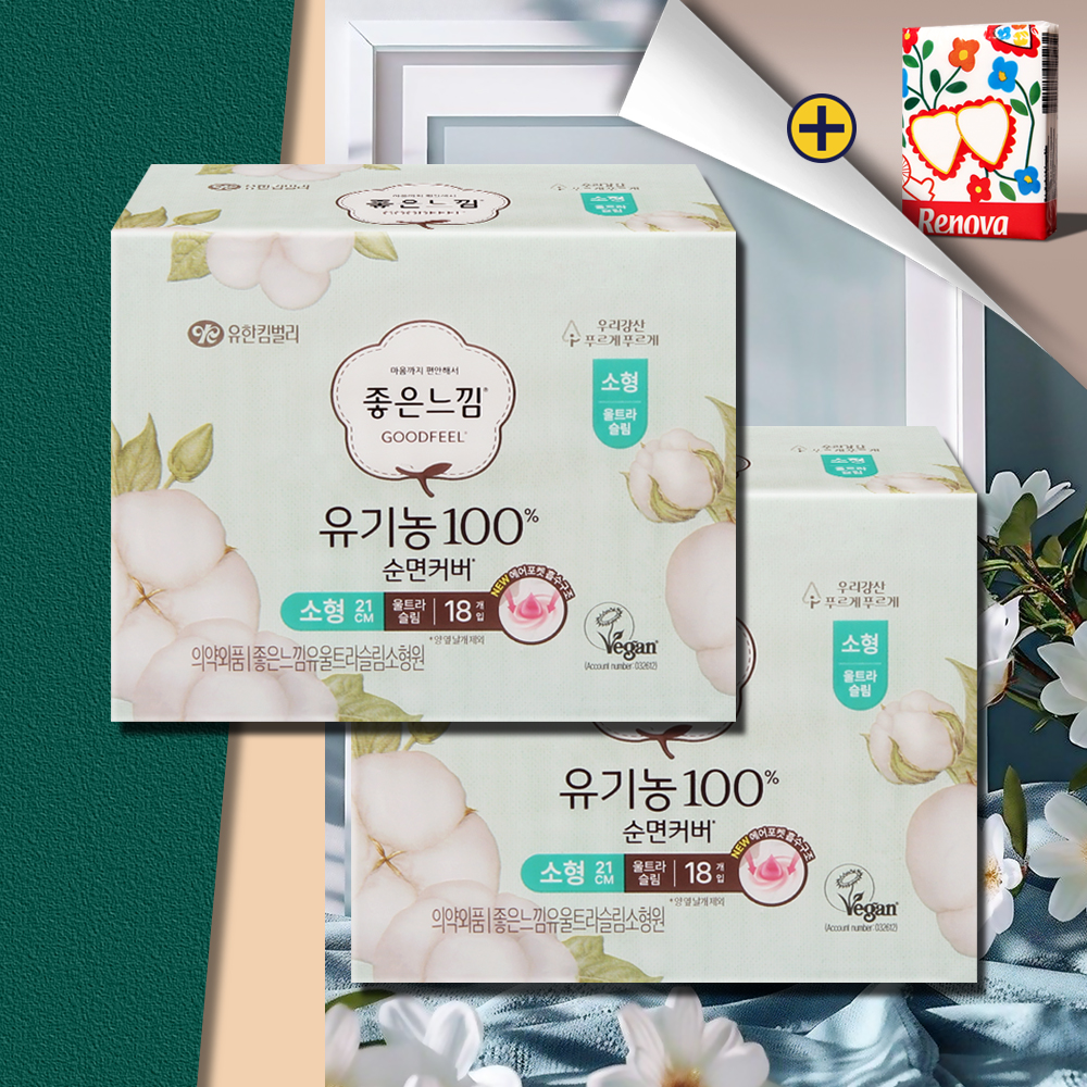 좋은느낌 유기농 순면커버 소형 울트라슬림 18매 2팩 - 메인 이미지