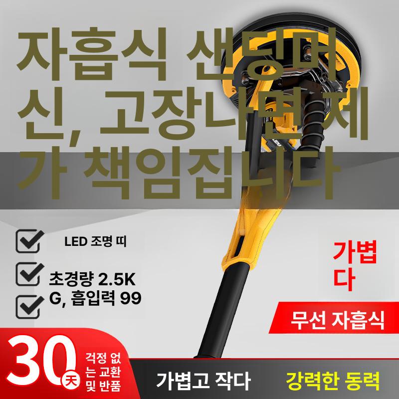 파워 샌다기 장대 사포기 자체 면갈이 빼빠 흡입 샌더 225L-2 고효율자흡 3.5m 6장 - 상세 이미지 2