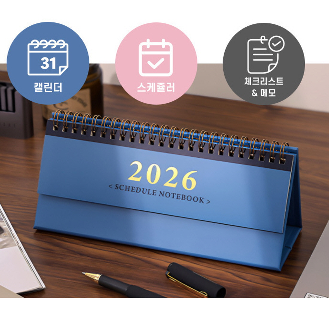 2026년 미니 탁상달력 스탠드 책상 달력 스케줄 메모 플래너 모니터 데스크 캘린더 - 상세 이미지 3
