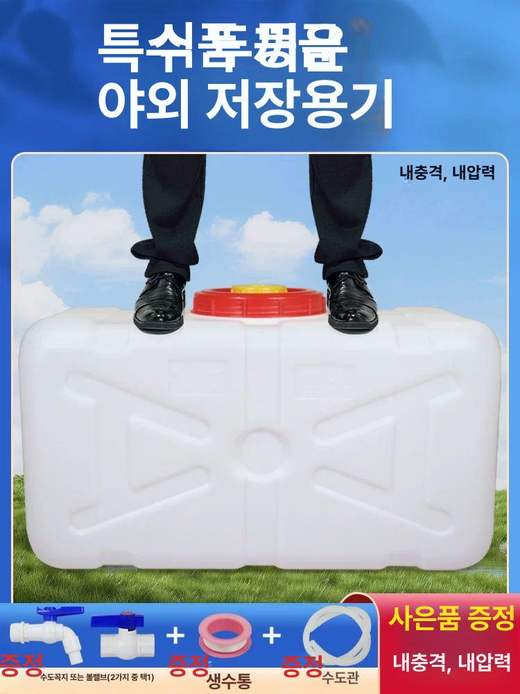 사각 물탱크 농업용 저장통 농약통 양동이 청수통 물통 빗물받이 농사용 빗물통 다용도 저장 150형 직사각형 두꺼운 110kg - 상세 이미지 3
