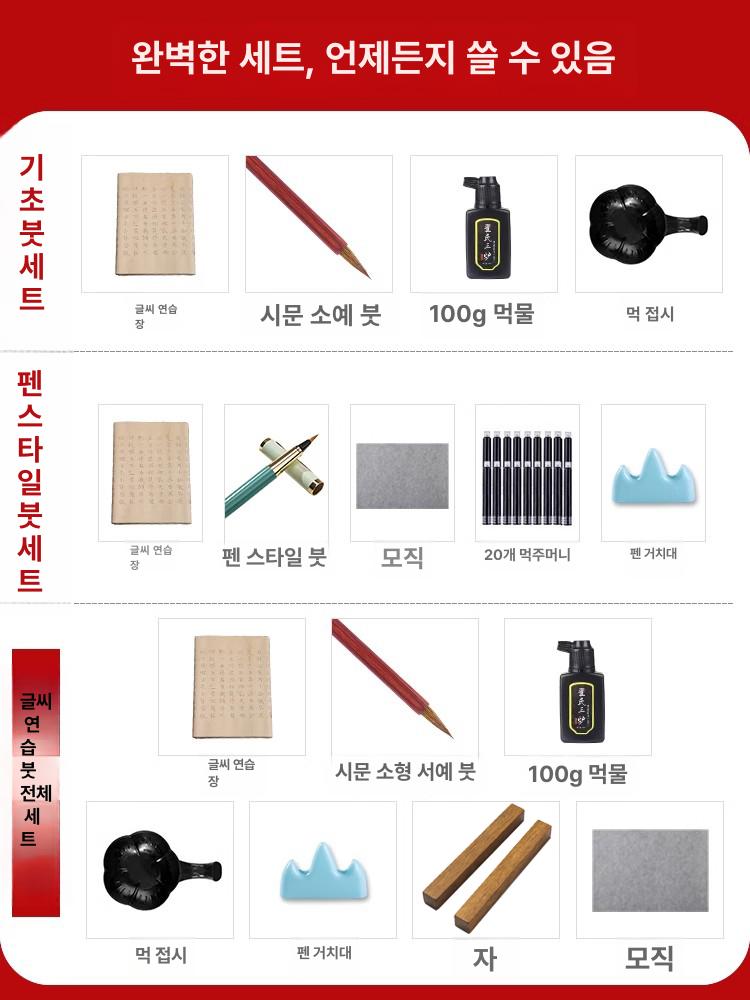 서예 기초서예교본 한문 연습장 기초교본 붓글씨연습교본 연습 초보자용 필사 기초 글씨연습 5종 국학 클래식 세트+보관통 자료만 - 상세 이미지 5