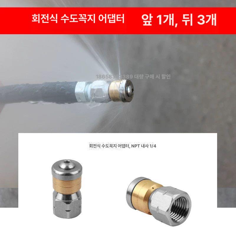 파이프 고압 세척 난방 악세사리 가정용 호스 수도관 부품 녹물 분사 배관청소 배관 청소노즐 M22 머신 커넥터 10m - 상세 이미지 2