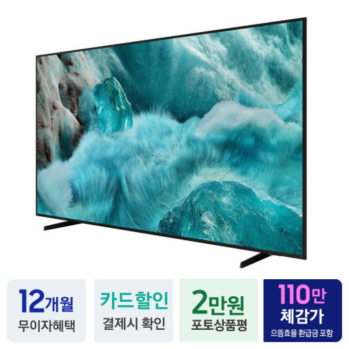 삼성 QLED TV의 얇은 디자인과 스탠드 모습