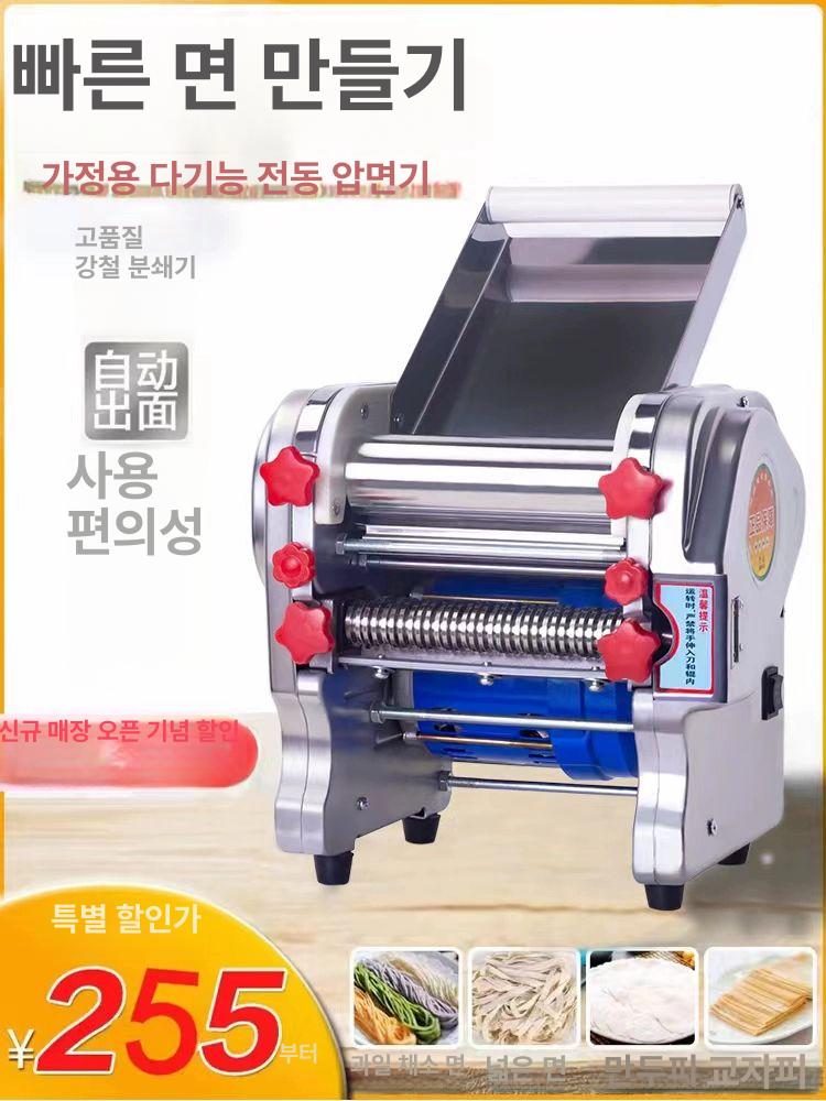 전기 제면기 가정용 면뽑는기계 만두피 파스타 용 국수 140 디럭스 스테인리스 370W - 상세 이미지 2