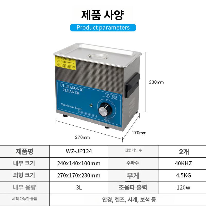 lp턴테이블 LP클리너 레코드 초음파 청소기 세척기 WS-JP123 - 상세 이미지 3