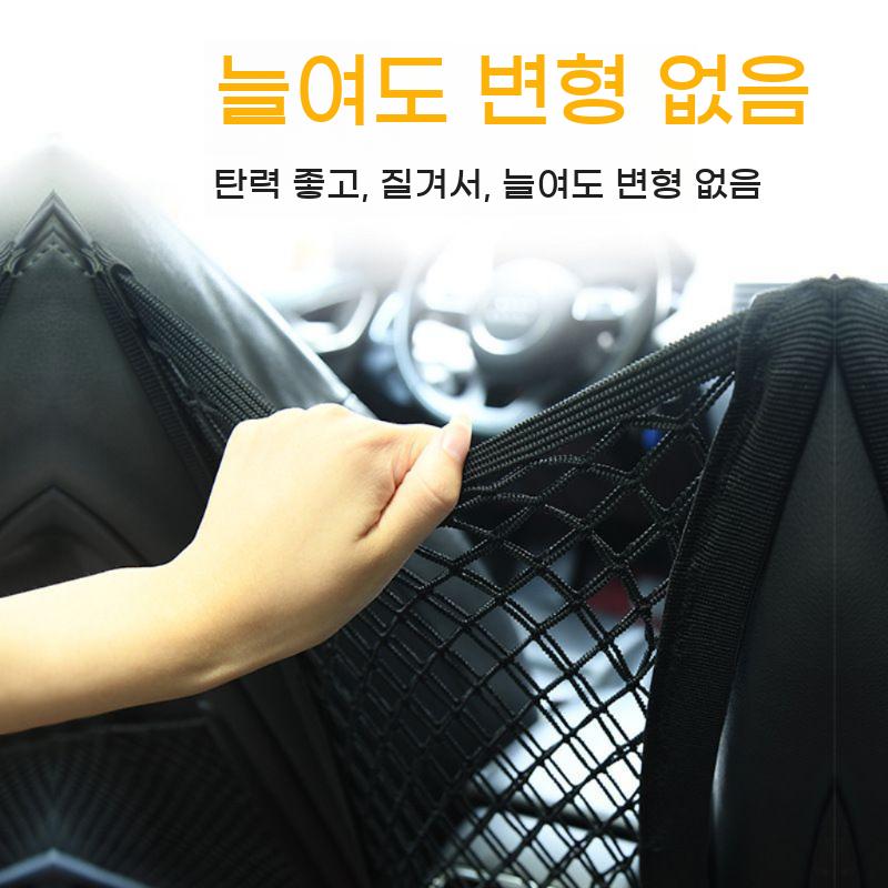 트렁크 네트 차량 그물망 카시트 카트 의자 수납 포켓 망걸이 실내 분리망 - 상세 이미지 4