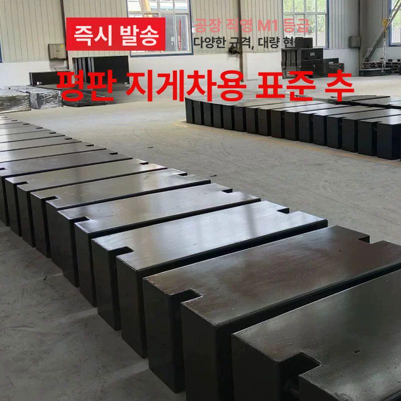 50kg 무게추 분동 손잡이 산업용 손잡이 주철 50KG 중량 주철 50kg 표준 잠금 - 상세 이미지 5