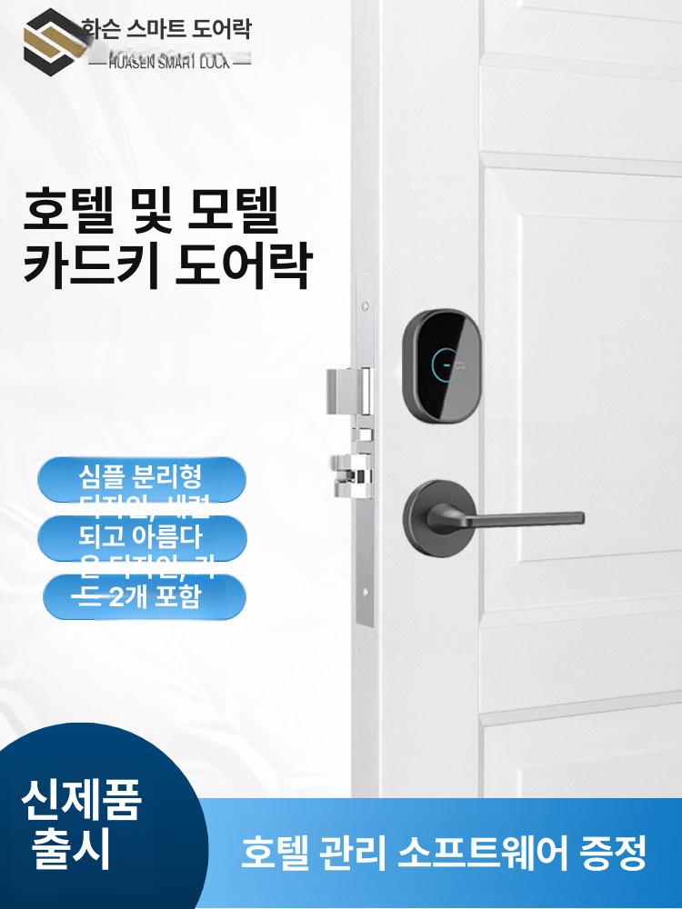 호텔도어락 스마트 카드 숙소 잠금 마그네틱 디지털 083다크그레이카드 - 상세 이미지 2