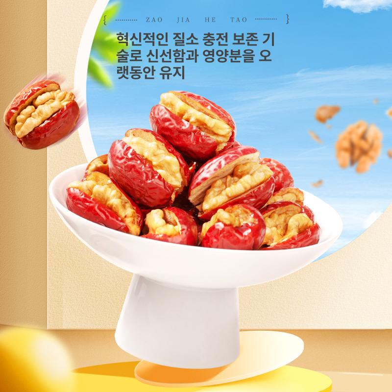 대추 대추호두말이 호두말이 건포도 개별소포장 샌드위치 영양간식 간식 건대추 회색 대추 견과류 508g x2 박스 - 상세 이미지 4