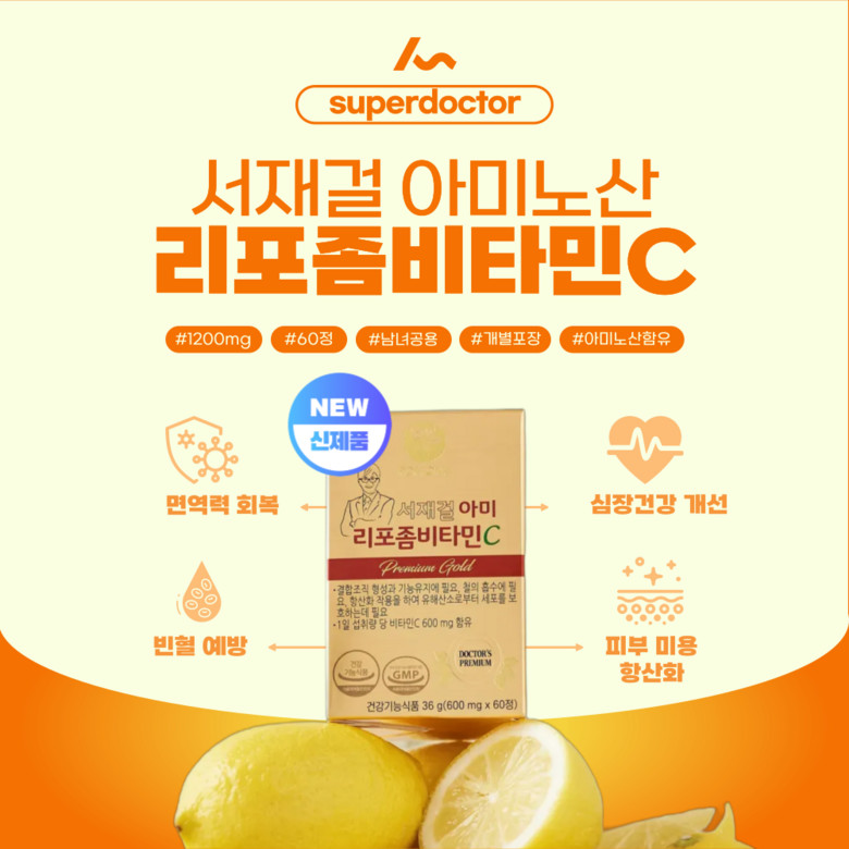 서재걸 아미 고함량 리포좀 비타민C 아미노산 항산화 식약처 600mg 60정, 6개 - 상세 이미지 2